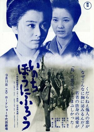 Inn of Evil's poster