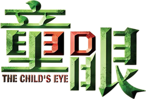 The Child's Eye's poster