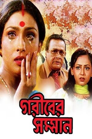 Gariber Sanman's poster