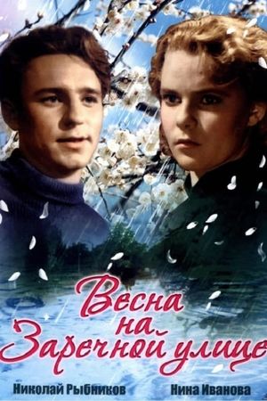 Vesna na Zarechnoy ulitse's poster