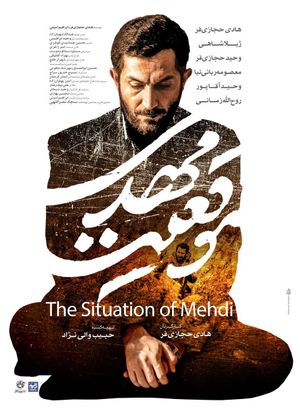 The Situation of Mehdi's poster