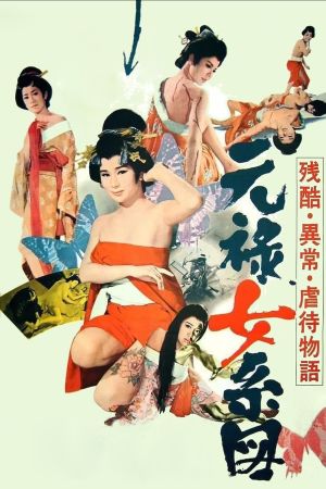 Orgies of Edo's poster