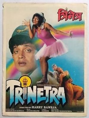 Trinetra's poster