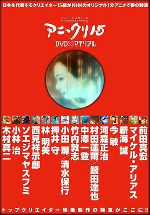 Project Mermaid's poster