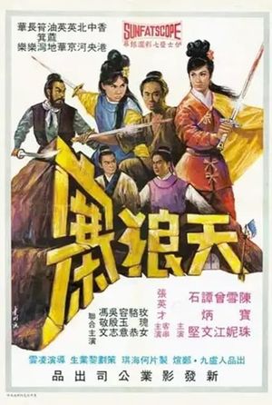 The Tin Long Gang's poster