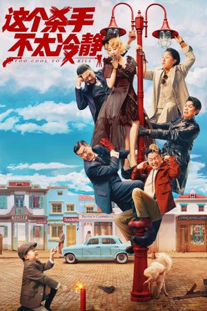 Too Cool to Kill's poster