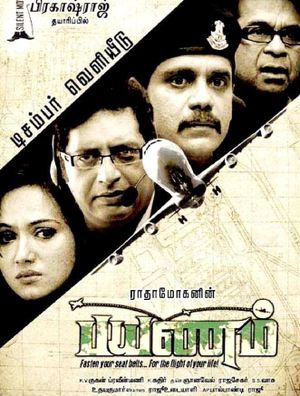 Payanam's poster