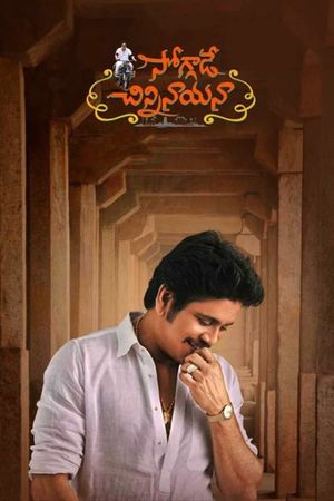 Soggade Chinni Nayana's poster