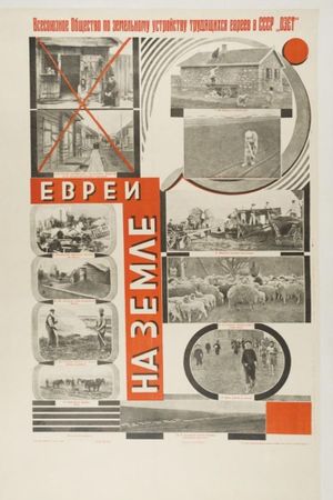 Jews on the Land's poster