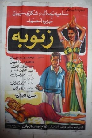 Zannuba's poster