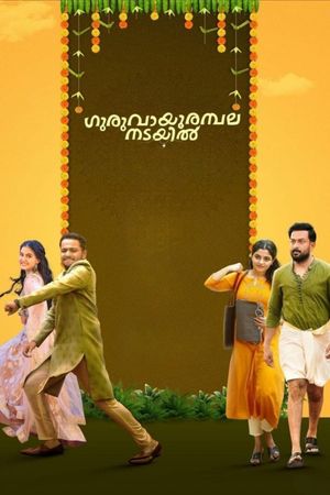 Guruvayoor Ambalanadayil's poster