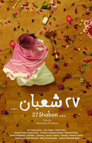 27th of Shaban's poster image