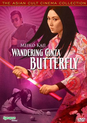 Wandering Ginza Butterfly's poster