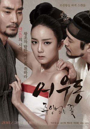 Lost Flower: Eo Woo-dong's poster image