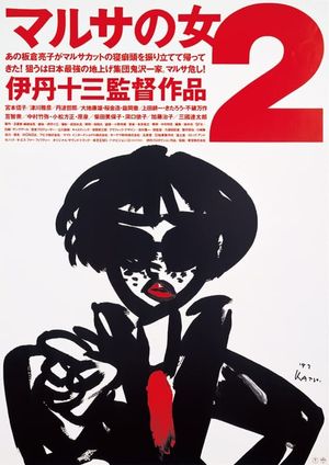 A Taxing Woman's Return's poster