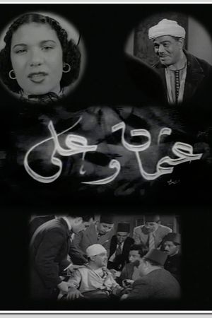 Osman wa Ali's poster
