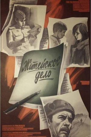 Zhiteyskoe delo's poster