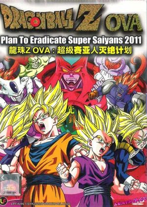 Dragon Ball Z: Plan to Eradicate the Super Saiyans's poster