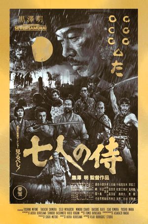 Seven Samurai's poster