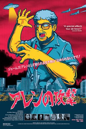 The James Allen Vianes Show's poster