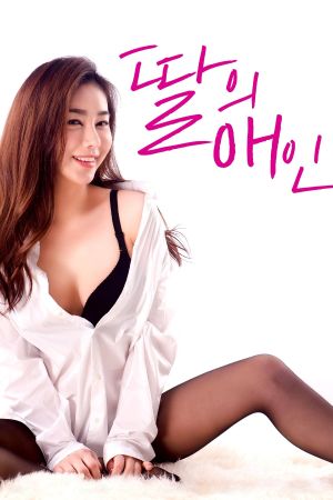 My Daughter's Lover's poster