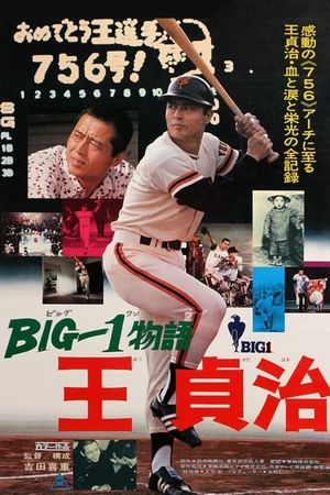 Baseball's Big 1: Sadaharu Oh's poster