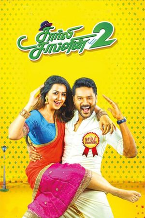 Charlie Chaplin 2's poster