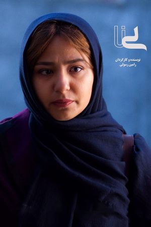 Lina's poster