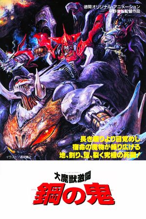 Demon of Steel: Battle of the Great Demon Beasts's poster