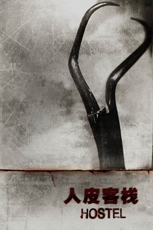Hostel's poster