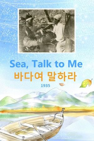 Sea, Talk to Me's poster