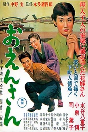 Oen-san's poster image