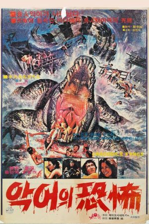 Crocodile Fangs's poster
