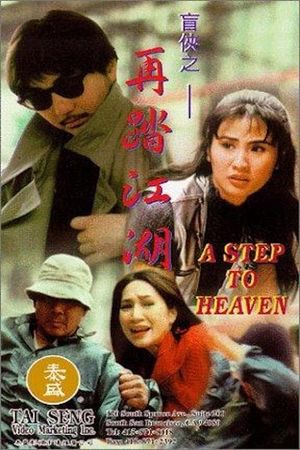 Zai ta jiang hu's poster