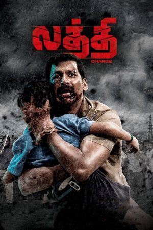 Laththi's poster