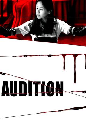 Audition's poster