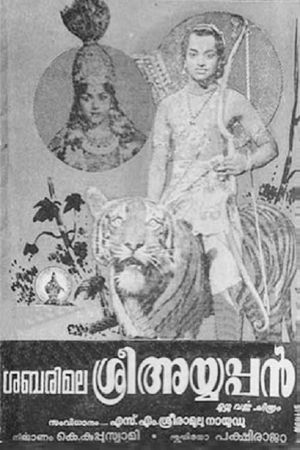 Shri Sabarimalai Shri Ayyappan's poster