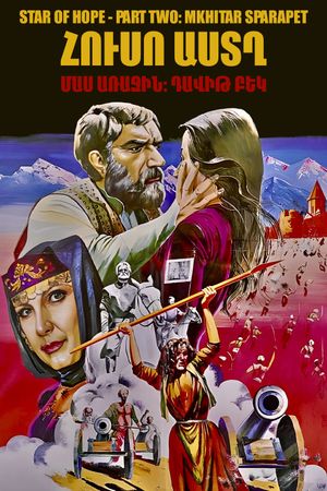 Star Of Hope - Part One: David Bek's poster