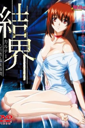Kekkai's poster image