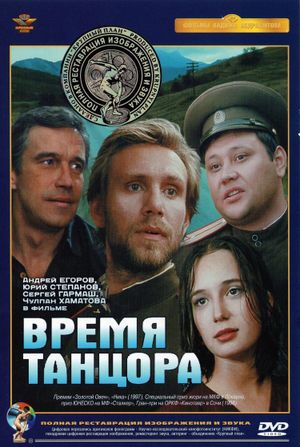 Vremya tantsora's poster