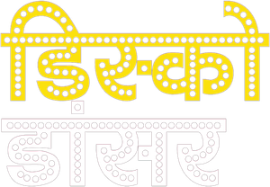Disco Dancer's poster