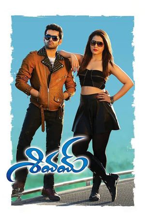 Shivam's poster