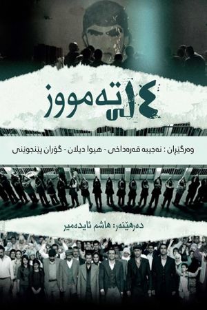 14 Tirmeh's poster
