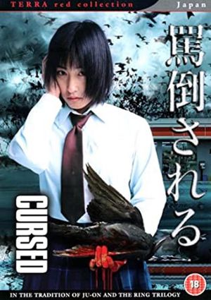 'Chô' kowai hanashi A: yami no karasu's poster