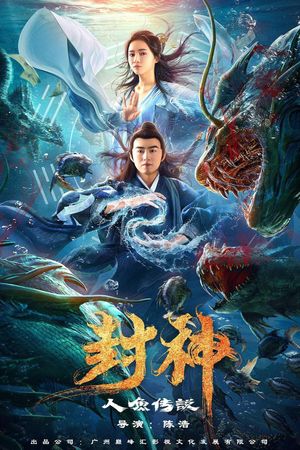 The Myth of Gods: Mermaids' Tale's poster image