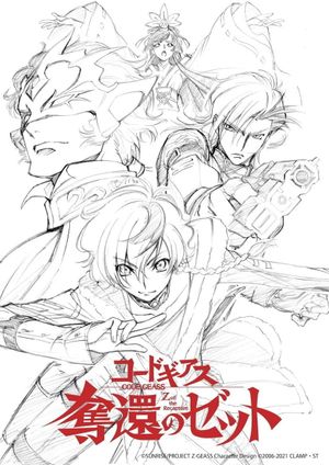 Code Geass: Rozé of the Recapture - Part 1's poster