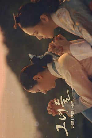The Palace's poster