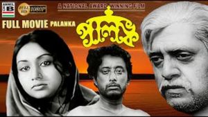 Palanka's poster