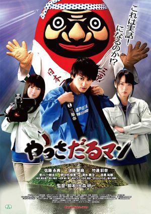Yassadaru Man's poster
