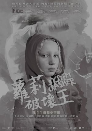 System Crasher's poster